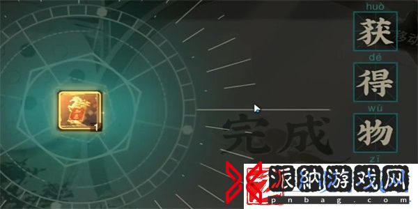 物华弥新迷踪盘第4关攻略