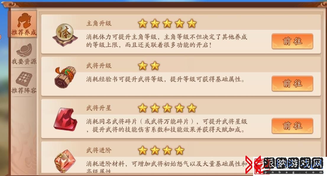 少年三国志体力丹怎么消耗