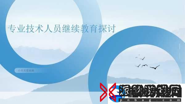刺激鲁