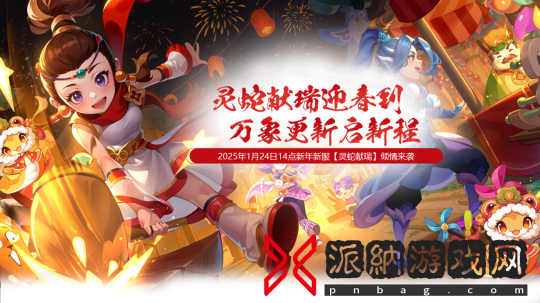 迎新大放送，《醉红楼》新人好礼他真的来咯