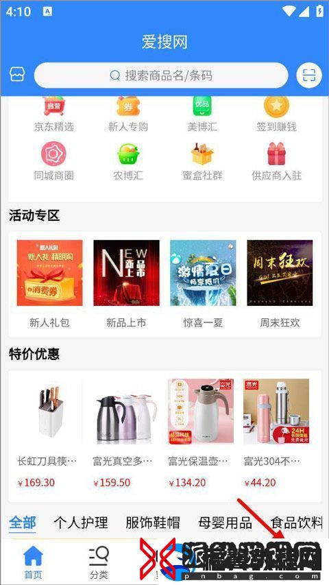 爱搜网官方appapp下载爱搜网官方app安卓下载