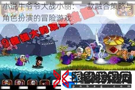 小说牛**大战小丽
