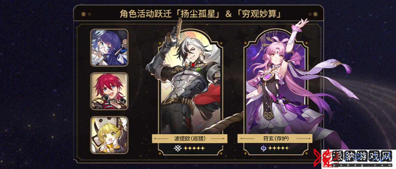 崩坏星穹铁道2.2抽卡角色哪个好