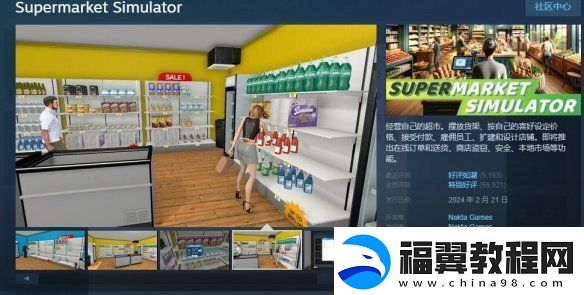 热门劳动游戏超市模拟器重大更新