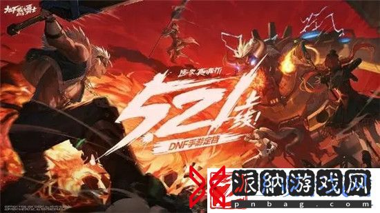 地下城与勇士起源新手前期怎么玩