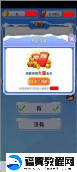 亿万答题王红包版震撼来袭