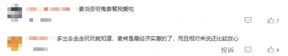 知名快餐品牌肯德基宣布平均涨价2%