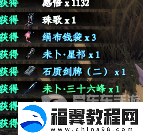 下一站江湖2独孤九剑怎么获得