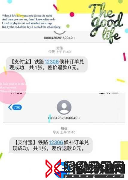 铁路12306怎么预约抢票