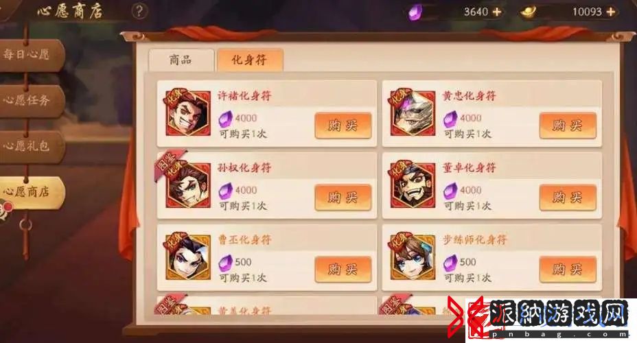 少年三国志体力丹怎么消耗