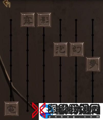 引魂铃第二章怎么过