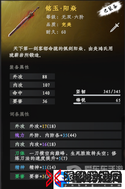 下一站江湖2独孤九剑怎么获得