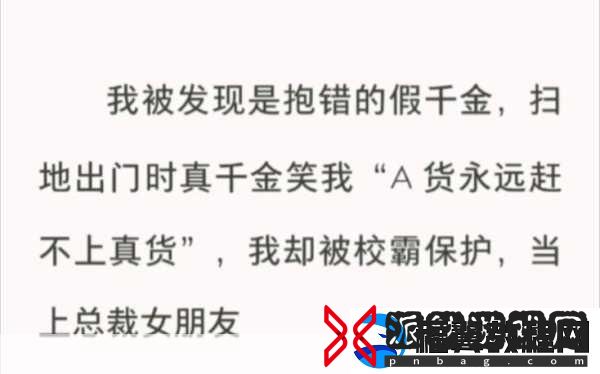 捡到校霸的遥控器TXT免费阅读