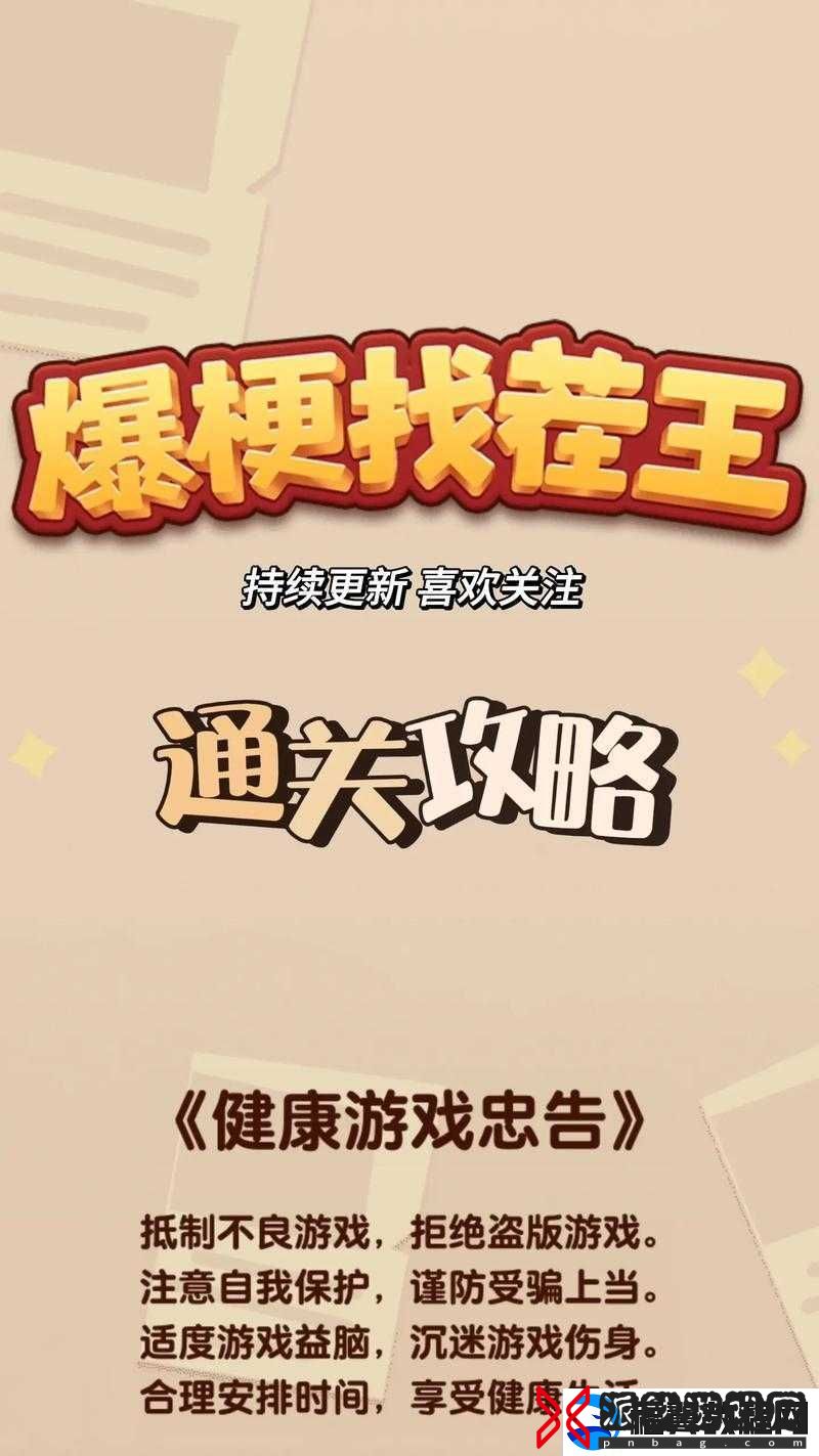 我进不去学校了2游戏攻略第21关详细通关步骤与技巧解析