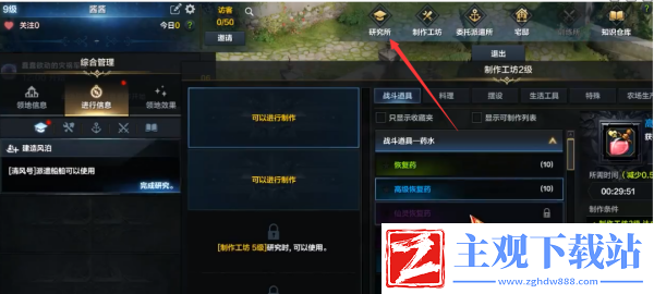 命运方舟研究所怎么升三级-命运方舟研究所升三级方法