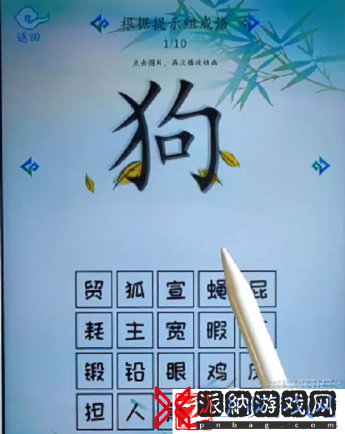 全民汉字王找出12处细思极恐-全民汉字王找出12处细思极恐的地方