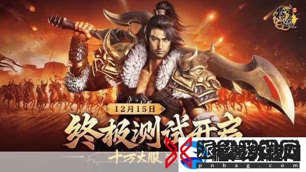 仙侠群英传震撼登场