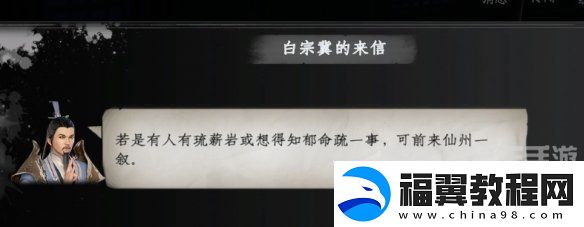 下一站江湖2独孤九剑怎么获得