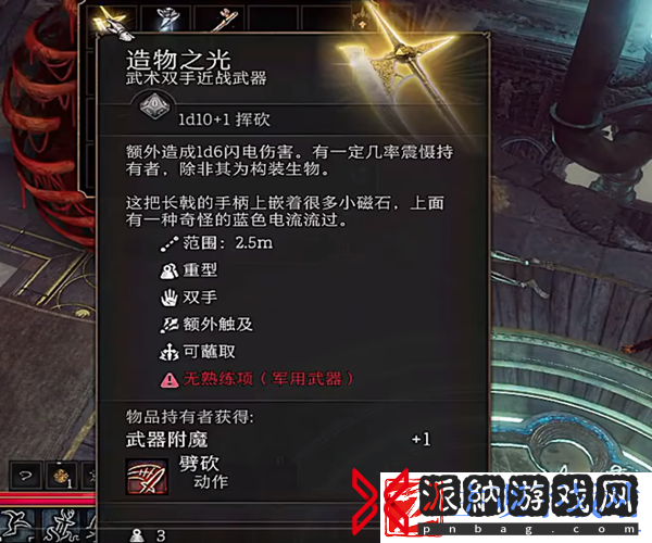 博德之门3伯纳德打不打