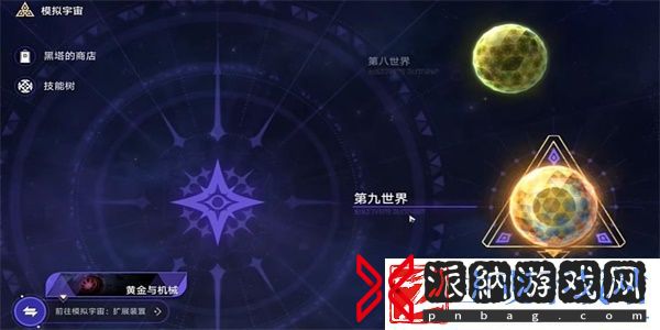 崩坏星穹铁道硬碰硬成就怎么达成
