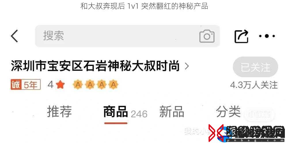 和大叔奔现后