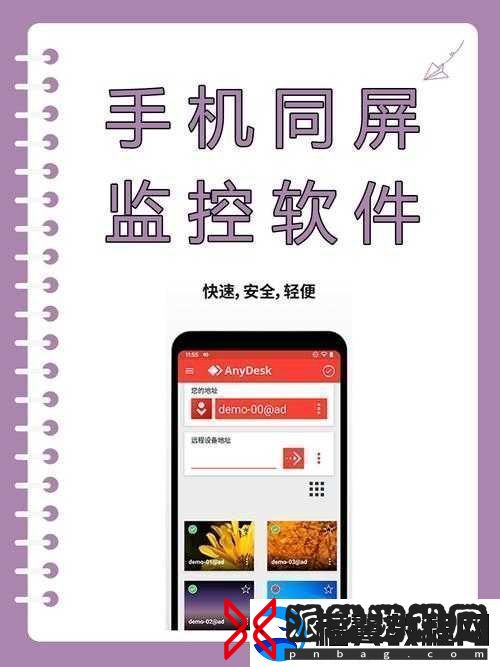 远程控制手机的便捷工具