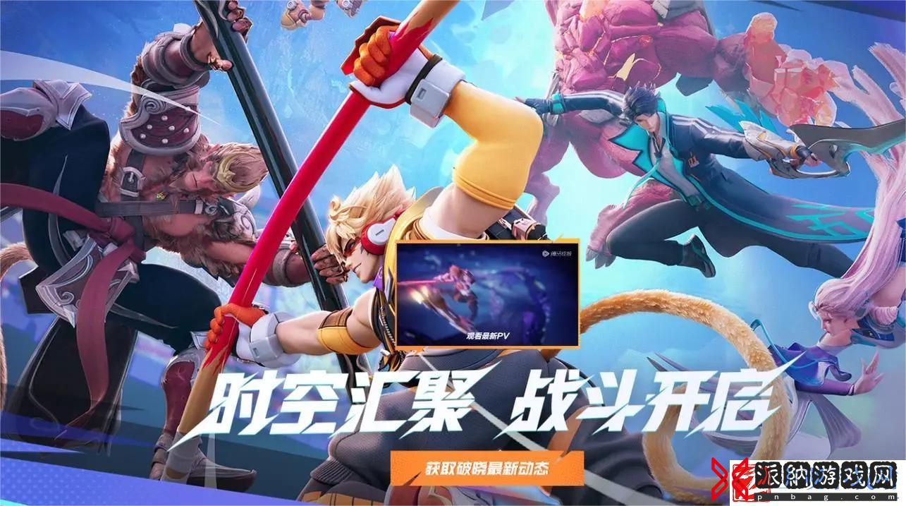 星之破晓什么时候上线