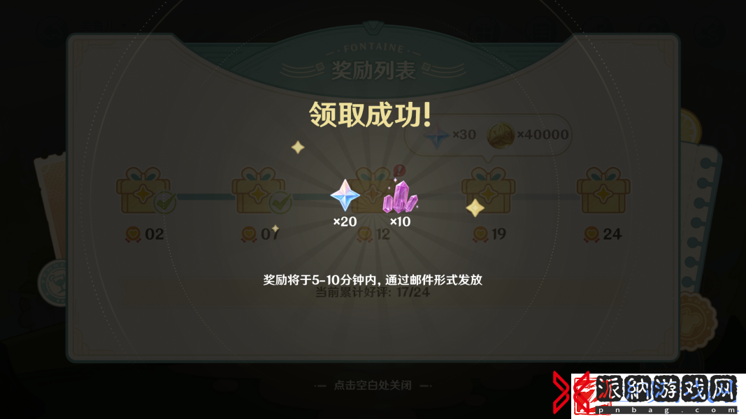 原神微风饮游活动第二天怎么玩