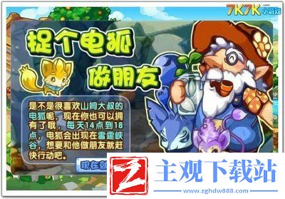 《洛克王国