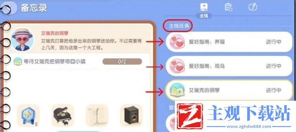 心动小镇新手怎么开荒更好