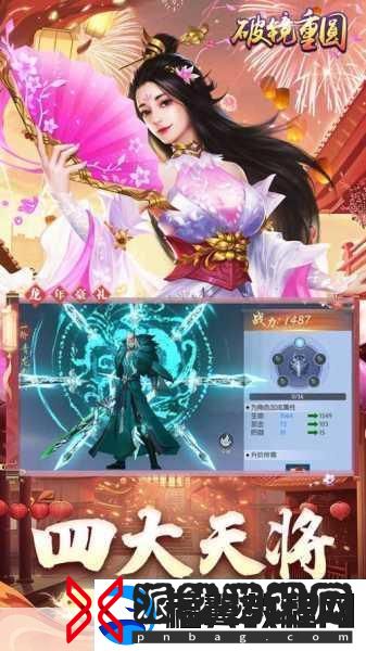 江湖飞剑传说