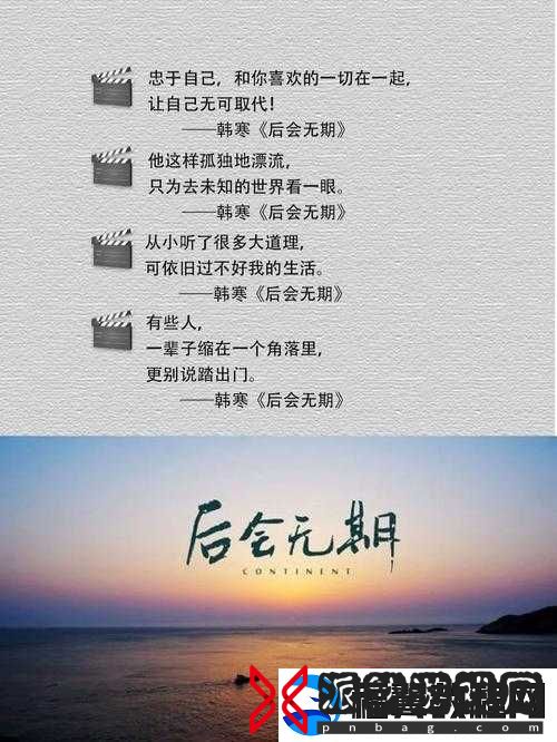 韩寒