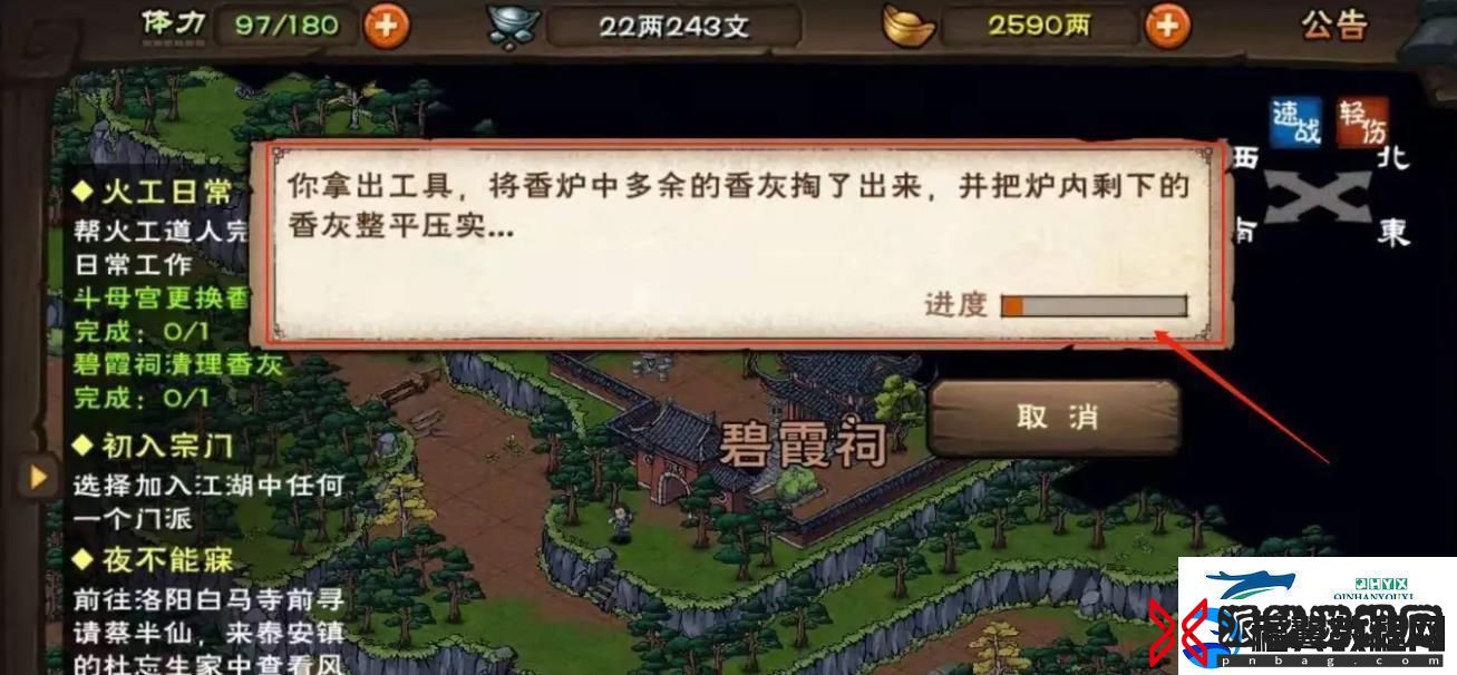 烟雨江湖碧霞祠怎么清理香灰