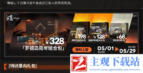 明日方舟198自选六星哪个不能选