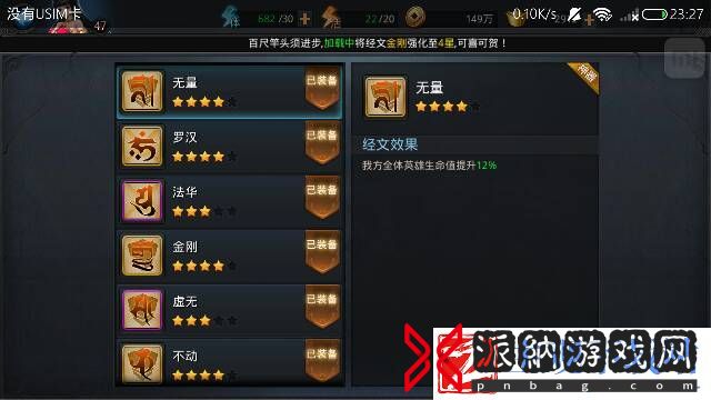 乱斗西游前期怎么升级