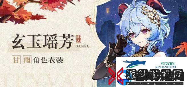 甘雨白水流淌了一地：那如梦如幻的绝美场景