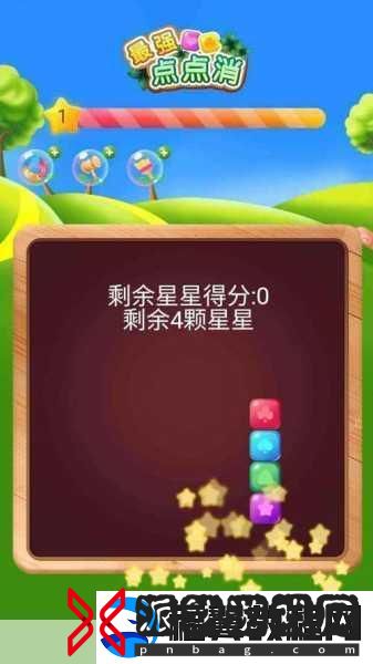 消星星也能赚红包