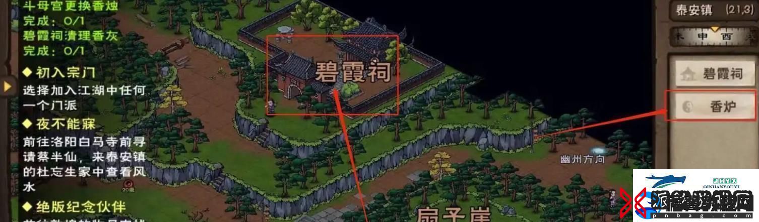 烟雨江湖碧霞祠怎么清理香灰