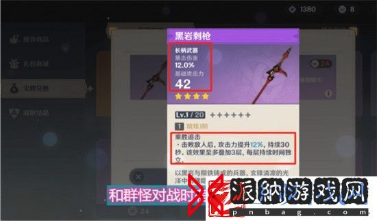 原神仆人阿蕾奇诺四星武器选哪个