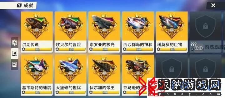 欢乐钓鱼大师T3新地图奇珍鱼典藏鱼图鉴收集攻略