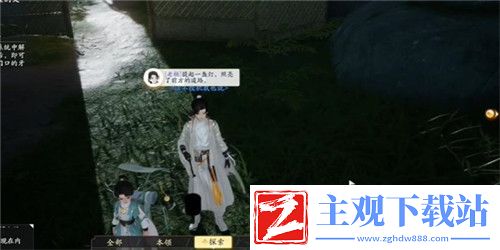 射雕天黑不要乱走成就怎么获得