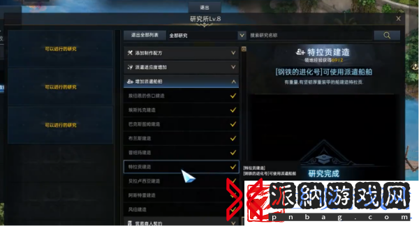 命运方舟研究所怎么升三级