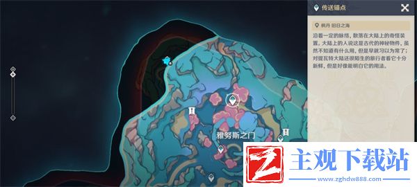 《原神》4.6隐藏锚点位置攻略