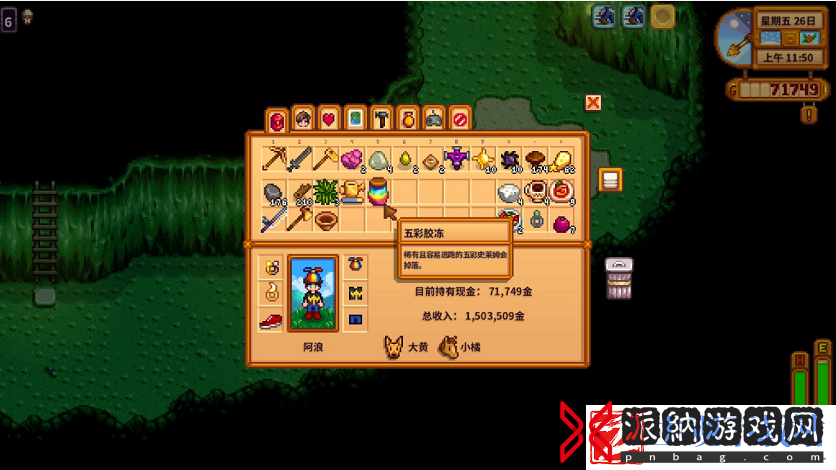 星露谷物语如何扩大背包容量