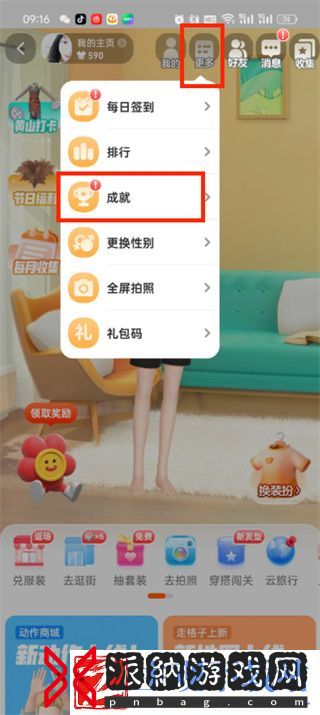 淘宝怎么看消费总额
