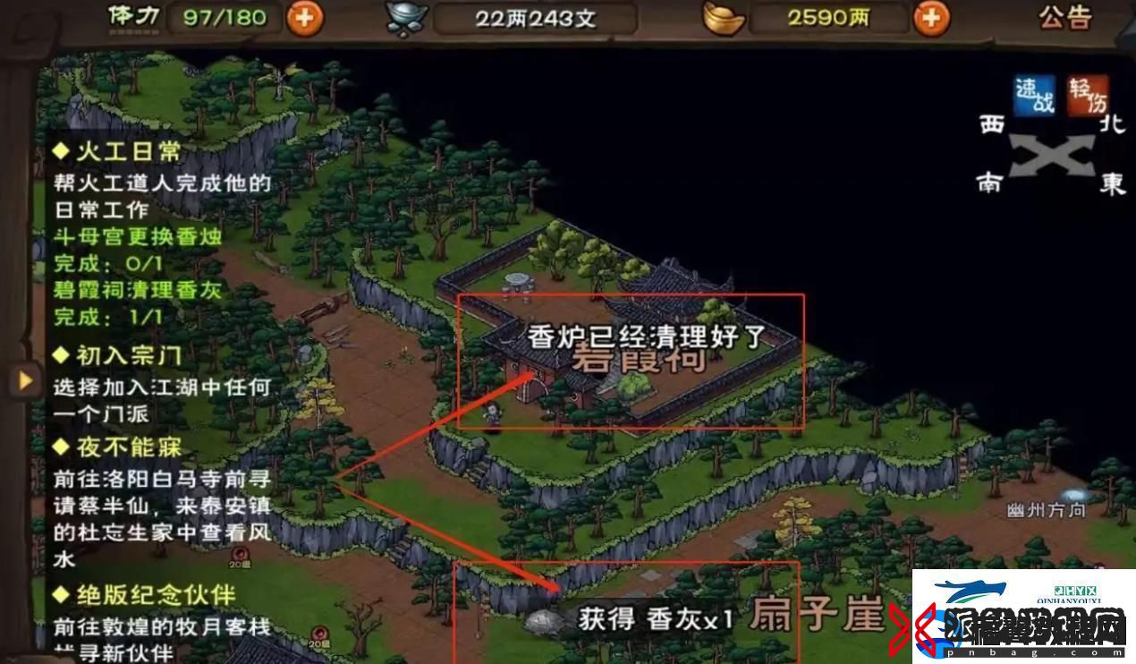 烟雨江湖碧霞祠怎么清理香灰
