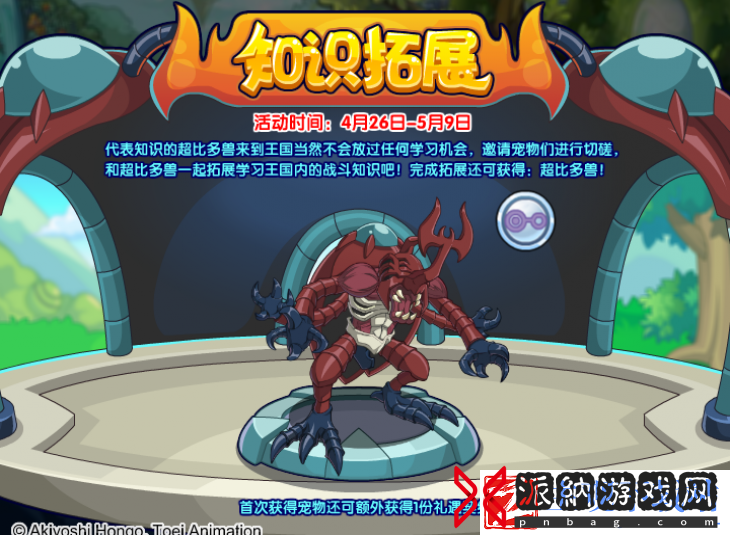 洛克王国花仙兽怎么获得