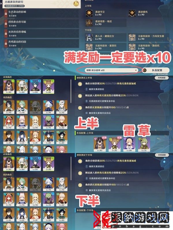第二天丛植激发的研究满星阵容推荐
