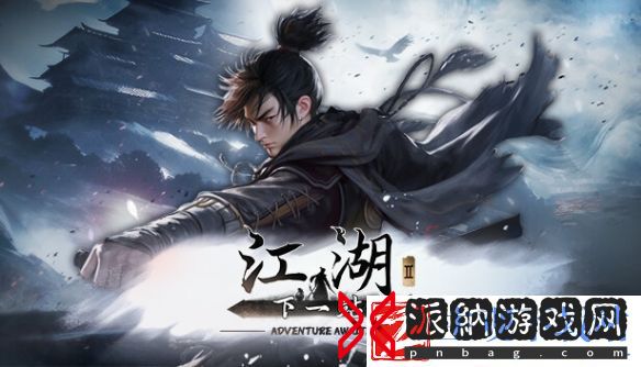《下一站江湖2》踏沙配方获取位置