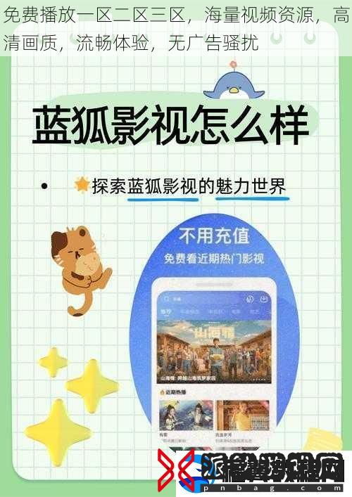 免费播放一区二区三区